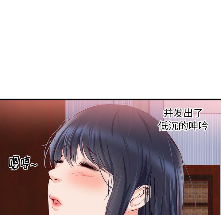 初恋的女儿：21-89