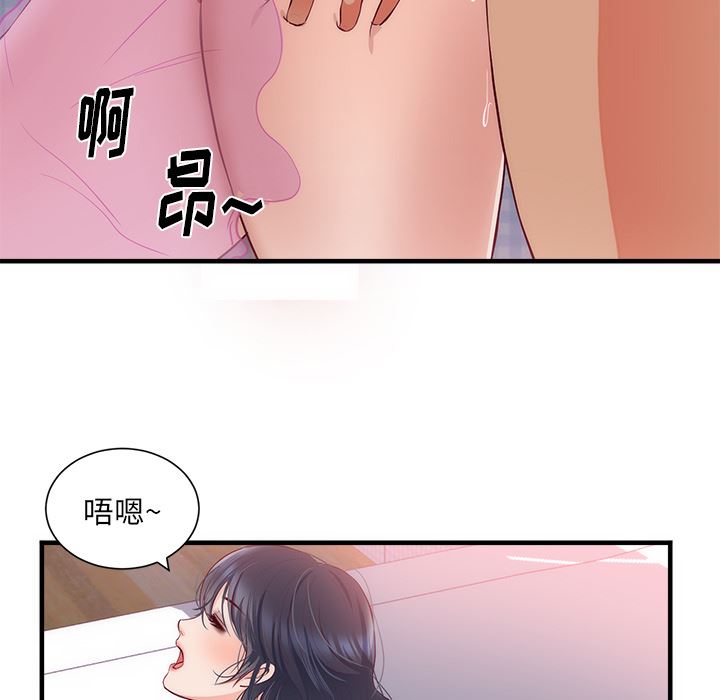 初恋的女儿：21-92