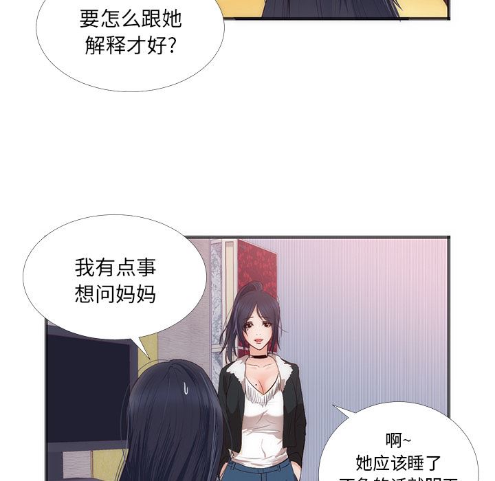 初恋的女儿：22-6