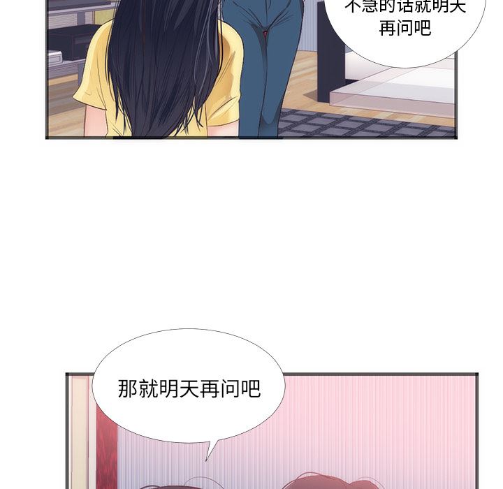 初恋的女儿：22-7