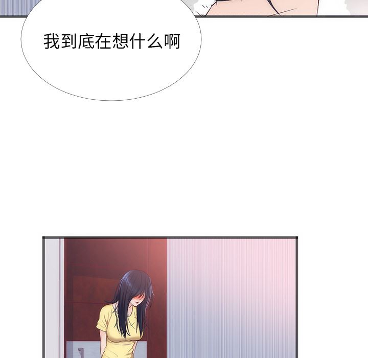 初恋的女儿：22-11