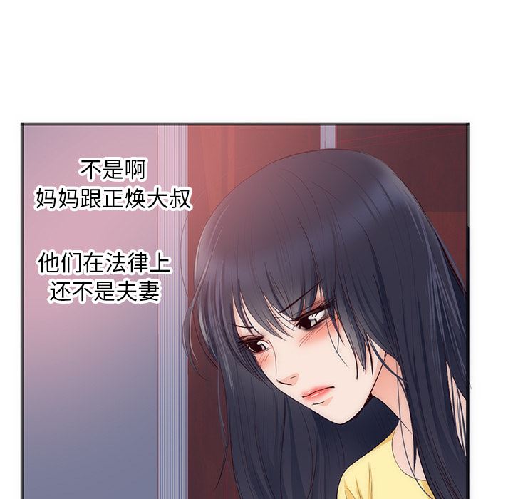 初恋的女儿：22-14