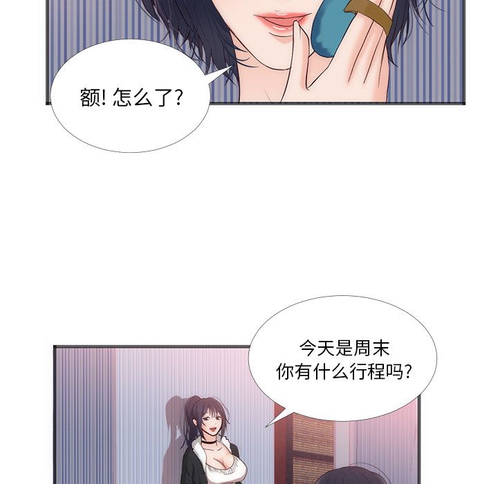 初恋的女儿：22-27