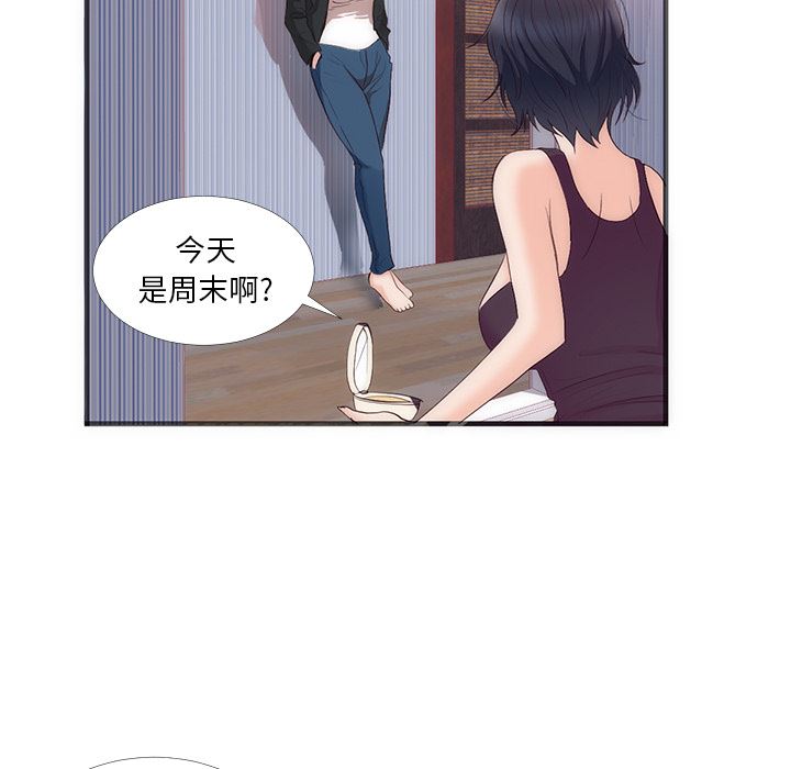 初恋的女儿：22-28