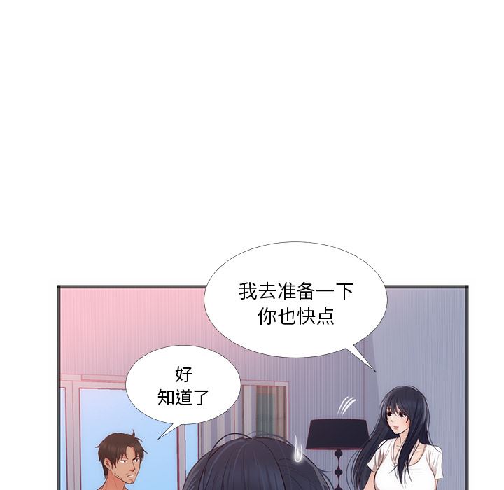 初恋的女儿：22-34