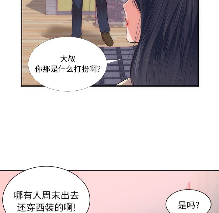 初恋的女儿：22-42