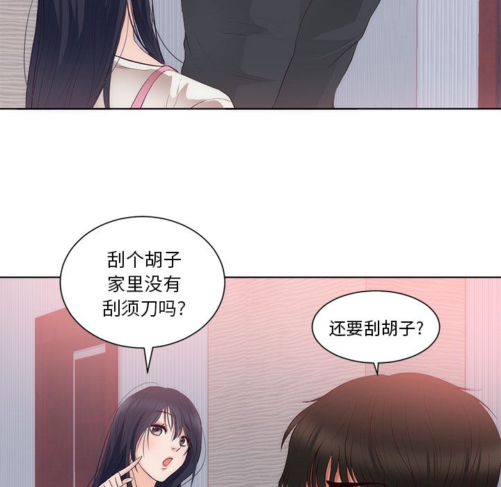 初恋的女儿：22-46