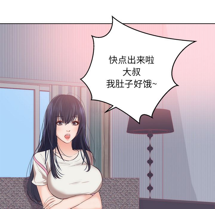 初恋的女儿：22-58