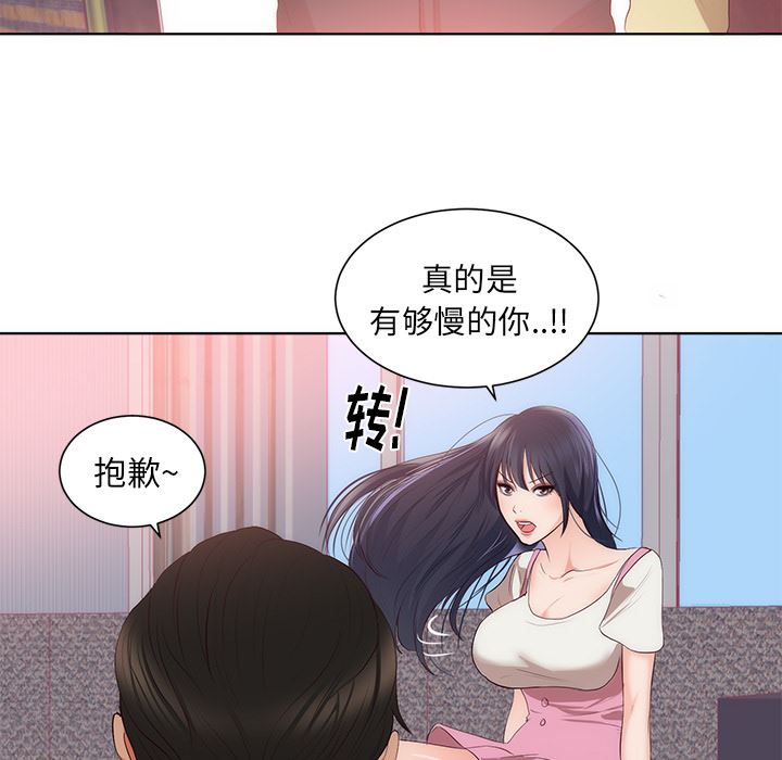 初恋的女儿：22-62