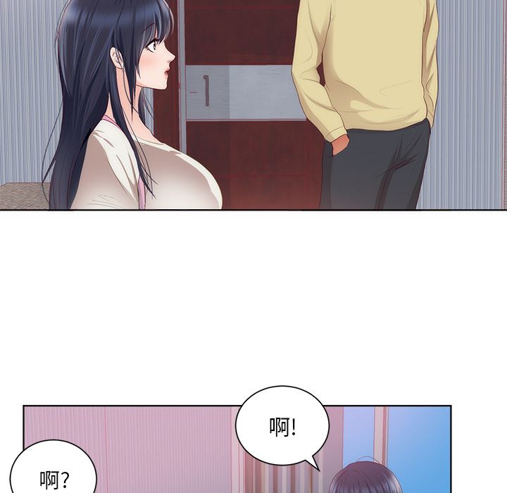 初恋的女儿：22-80