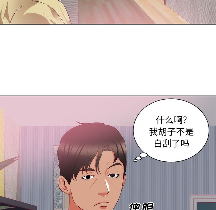 初恋的女儿：22-84