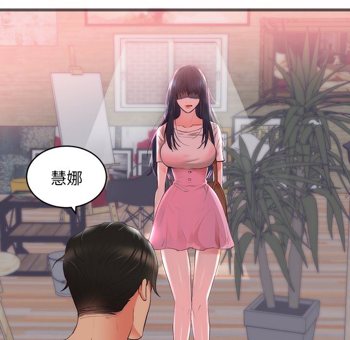 初恋的女儿：23-14