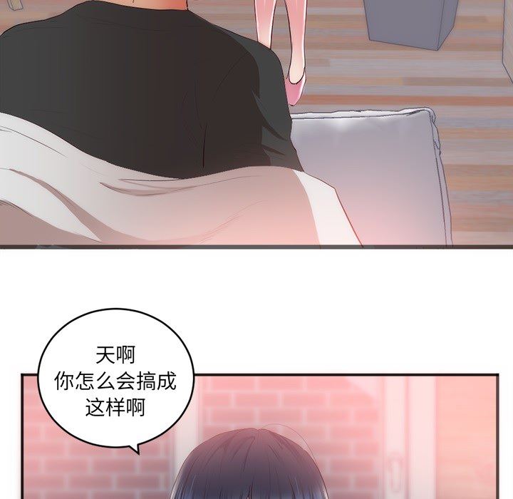 初恋的女儿：23-15