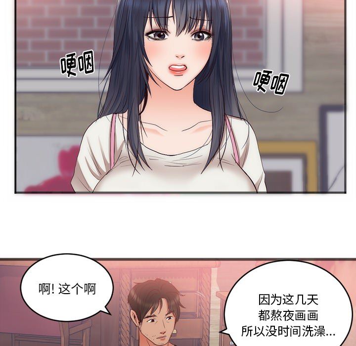 初恋的女儿：23-16