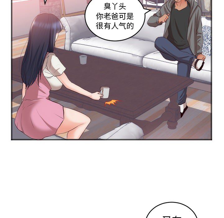 初恋的女儿：23-27