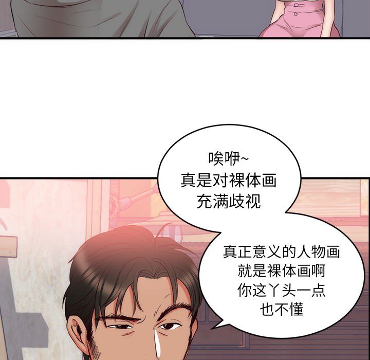 初恋的女儿：23-31