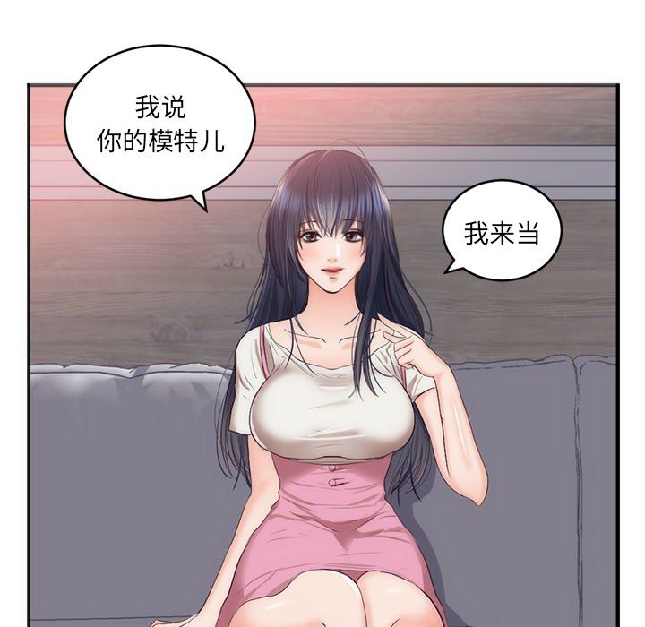 初恋的女儿：23-43