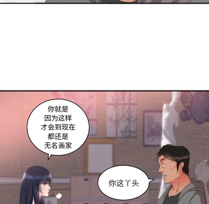 初恋的女儿：23-47