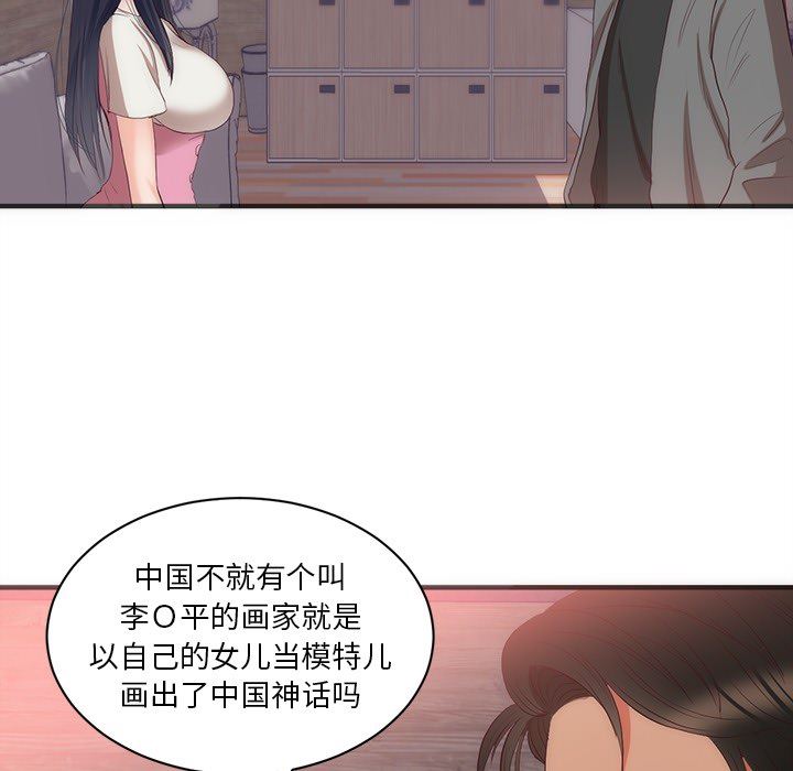 初恋的女儿：23-48