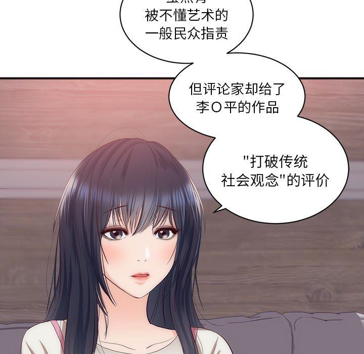 初恋的女儿：23-51