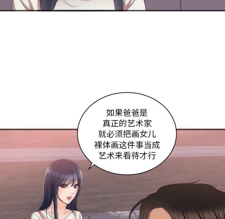 初恋的女儿：23-52