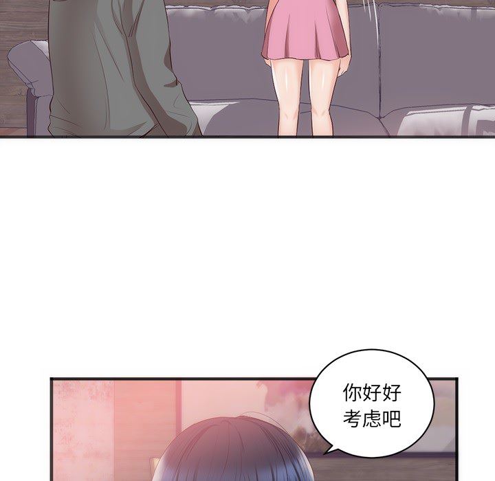 初恋的女儿：23-57