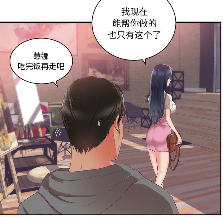 初恋的女儿：23-59