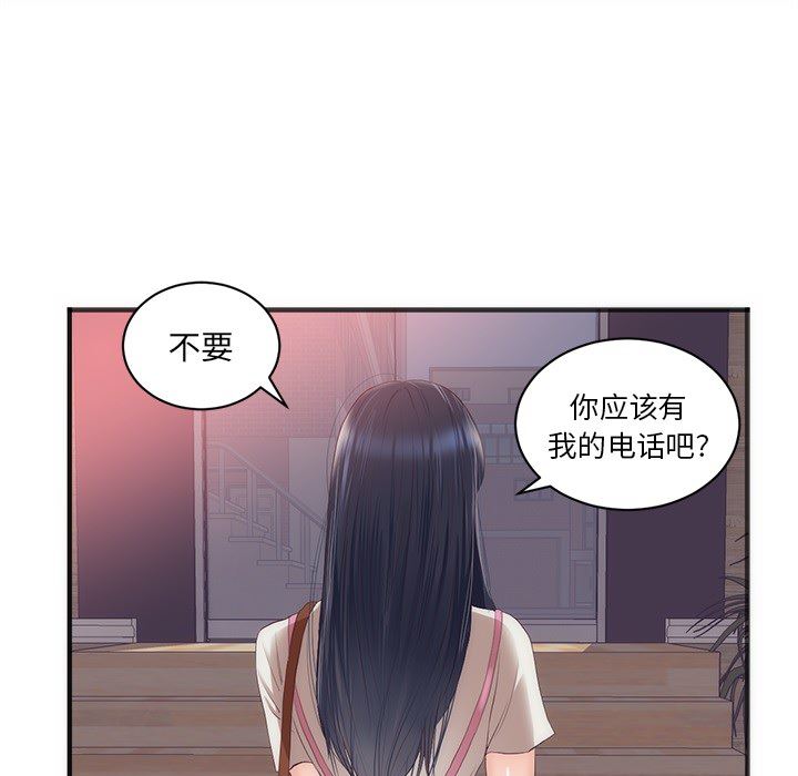 初恋的女儿：23-60