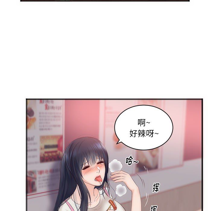 初恋的女儿：23-83