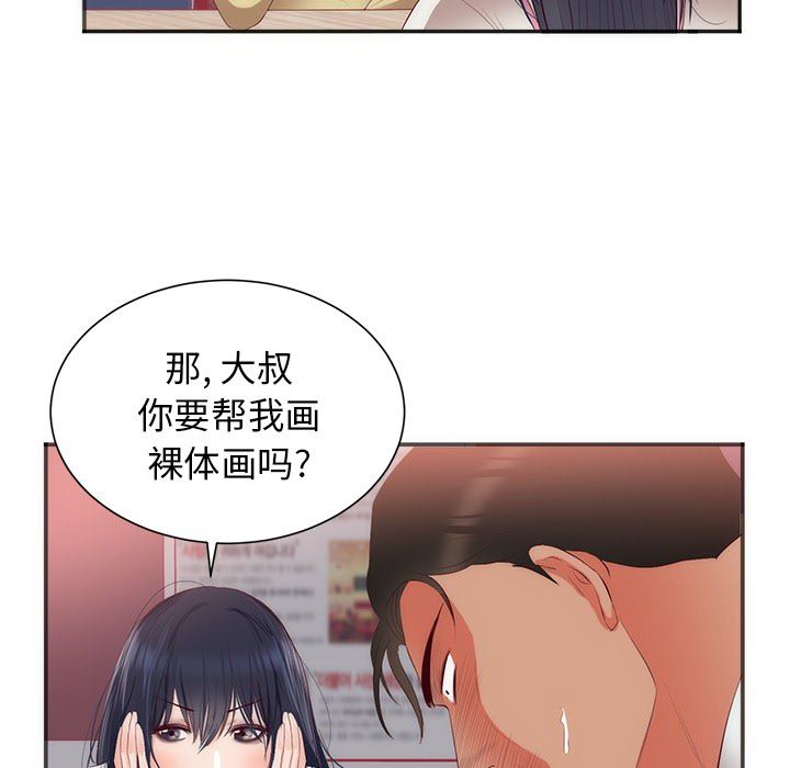 初恋的女儿：23-92