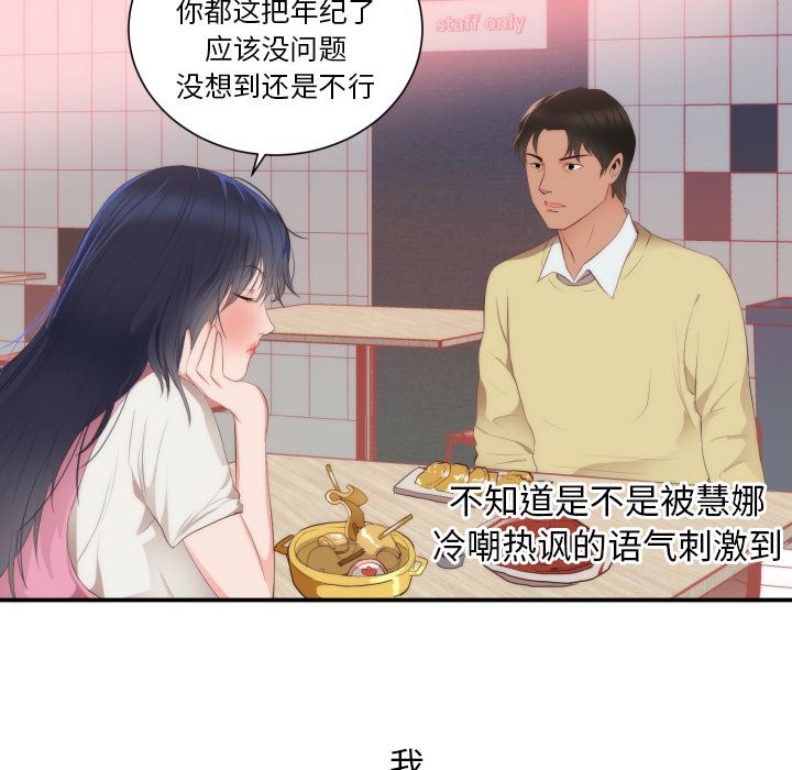 初恋的女儿：24-5