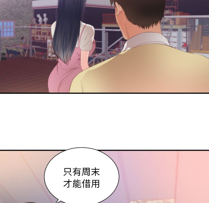 初恋的女儿：24-14