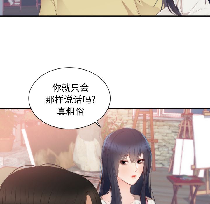 初恋的女儿：24-17