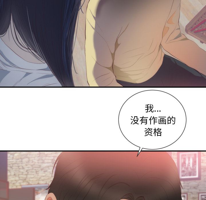 初恋的女儿：24-44