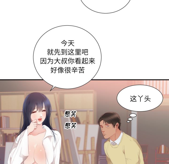 初恋的女儿：24-53