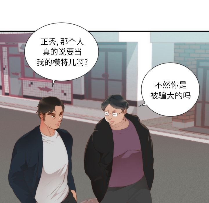 初恋的女儿：24-57