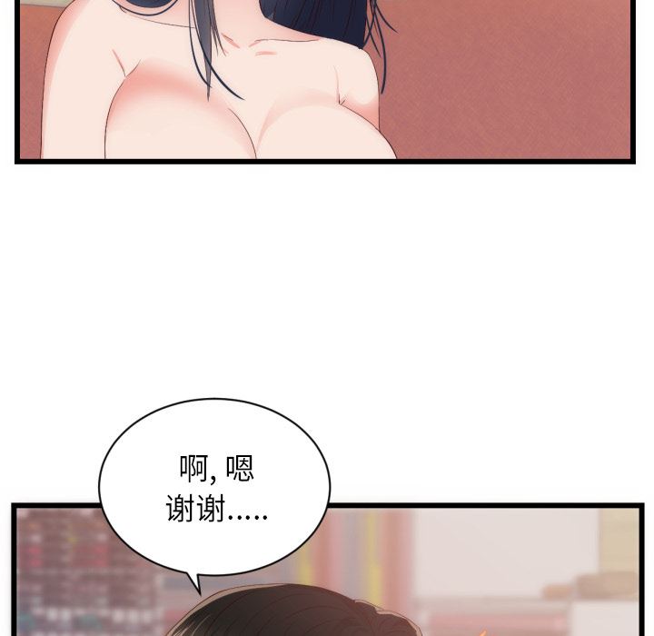 初恋的女儿：25-13