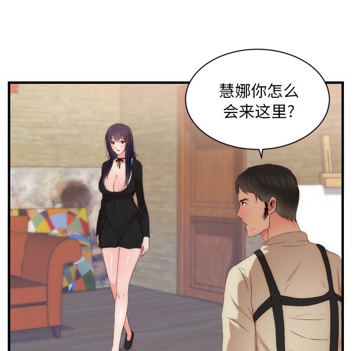 初恋的女儿：25-47