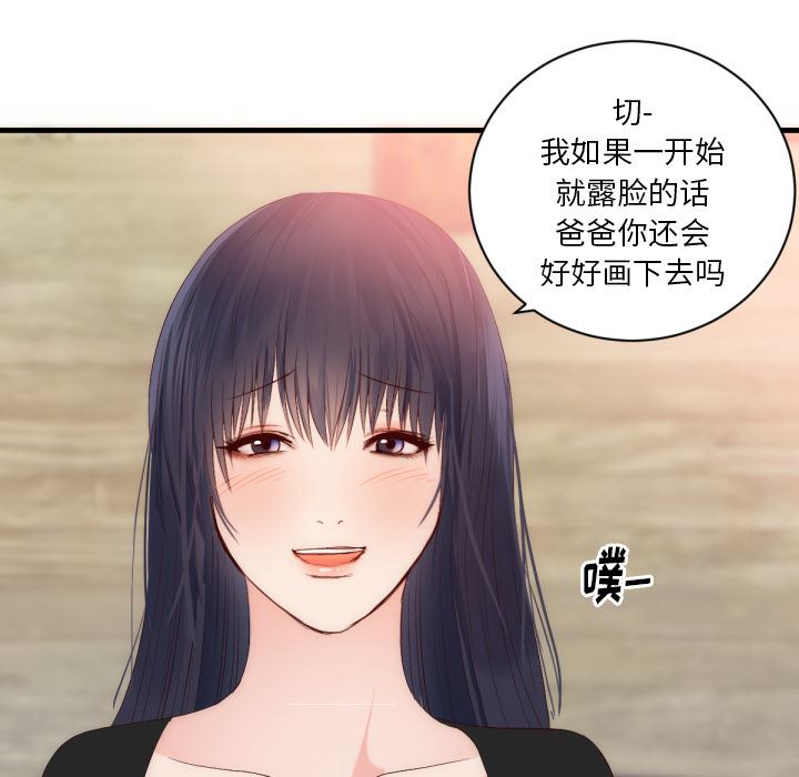 初恋的女儿：25-56