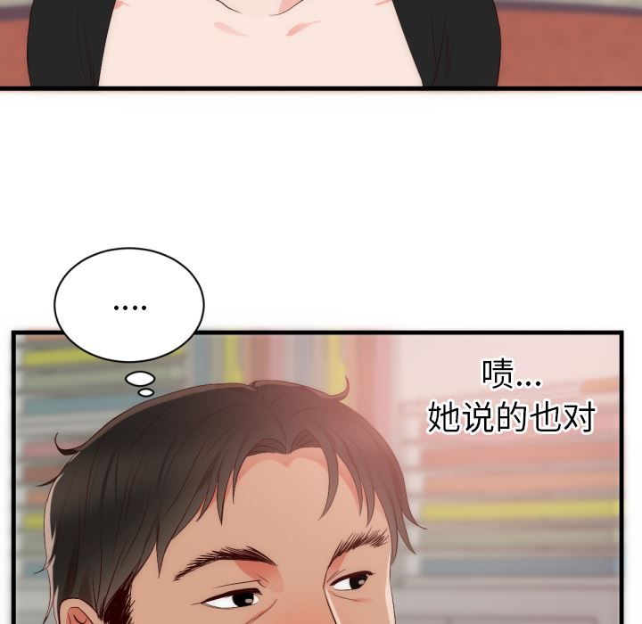 初恋的女儿：25-57