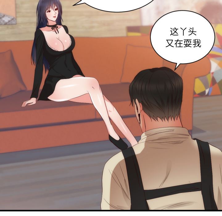 初恋的女儿：25-59