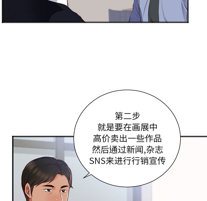 初恋的女儿：26-13