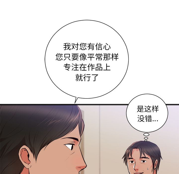 初恋的女儿：26-30