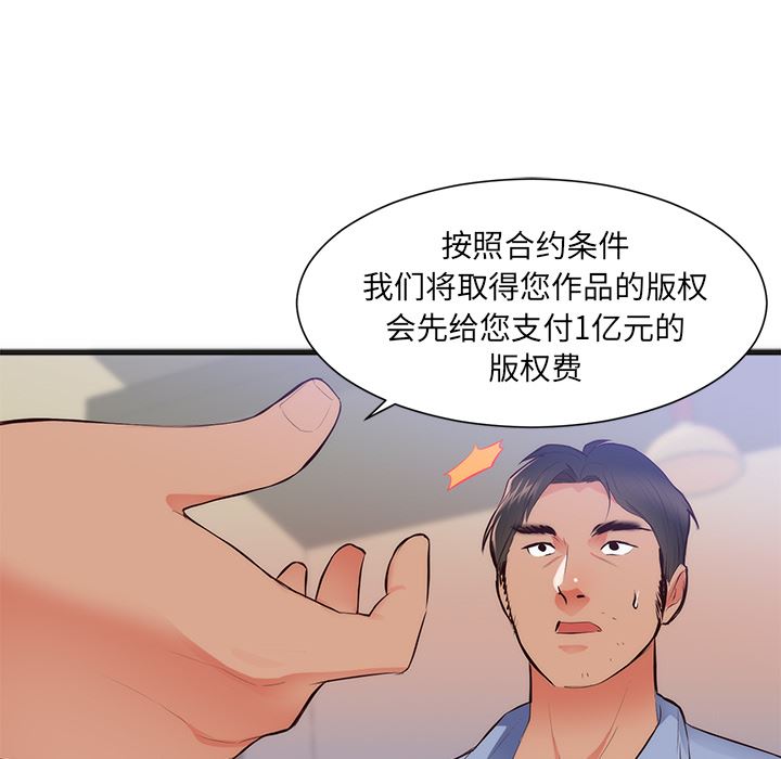 初恋的女儿：26-33