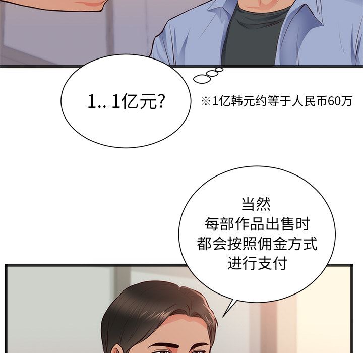 初恋的女儿：26-34