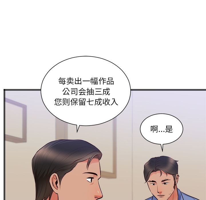 初恋的女儿：26-37