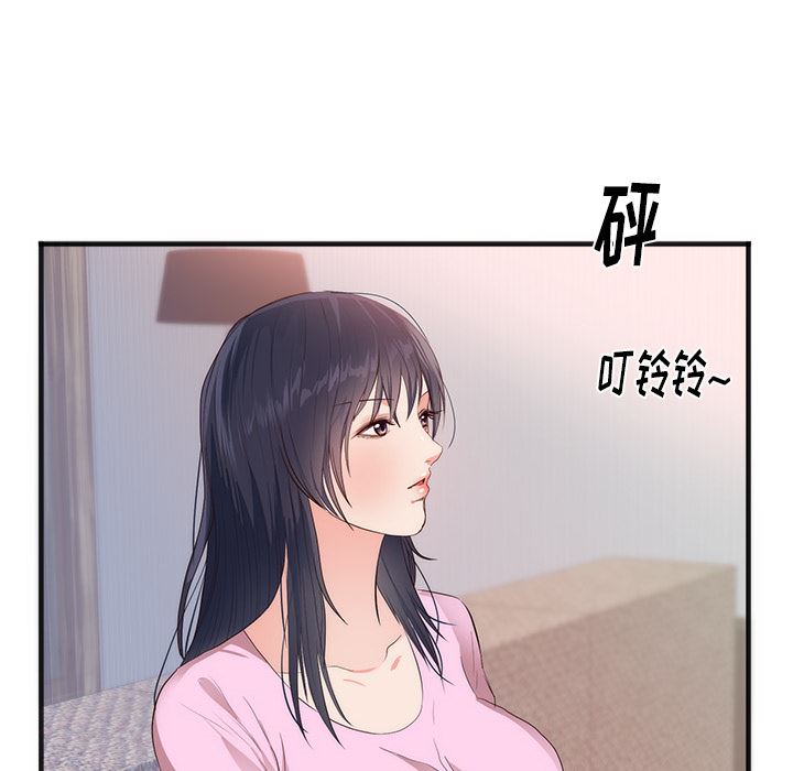 初恋的女儿：26-77