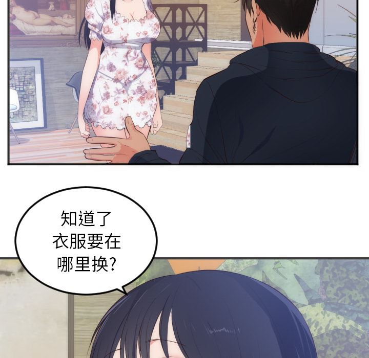 初恋的女儿：27-8