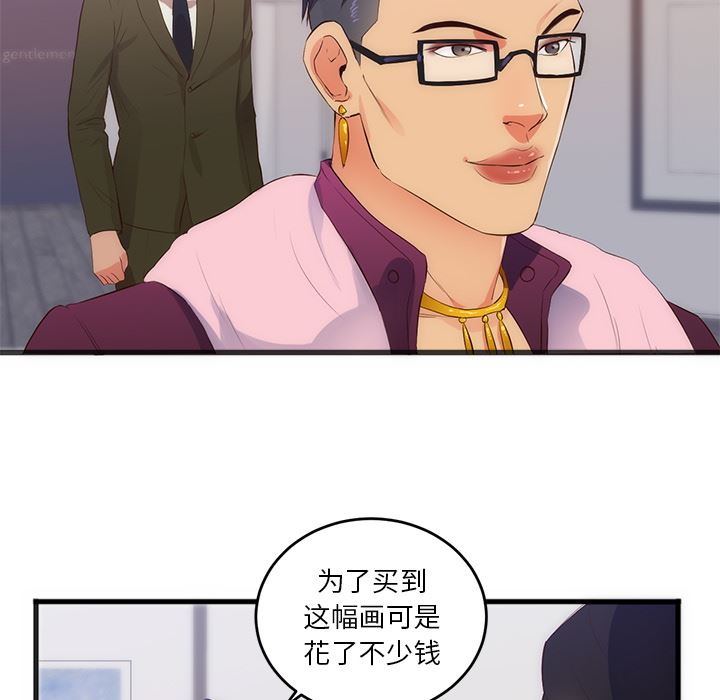 初恋的女儿：27-44