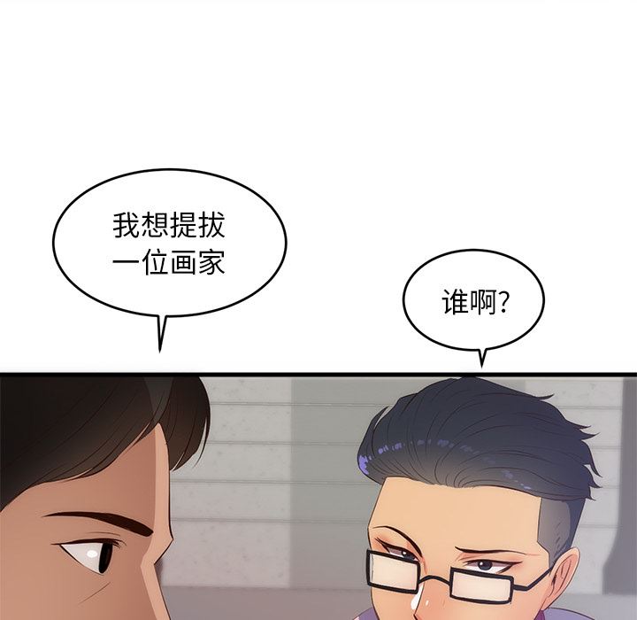 初恋的女儿：27-62